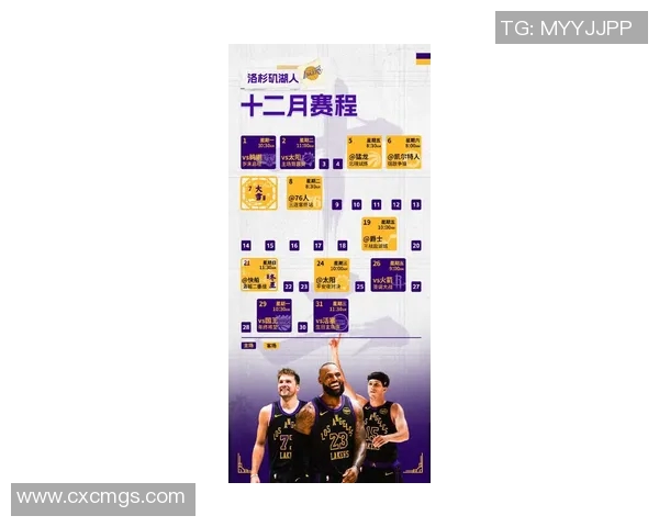 湖人对阵国王比赛时间安排及赛程分析全攻略